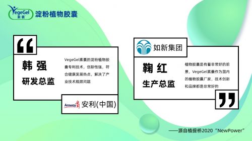 素囊引领益生菌产品新态势 2020hnc我们与您相约