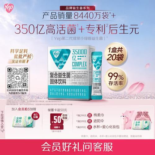 汤臣倍健益生菌哪个型号体验好性价比高,选择技巧与效果分析